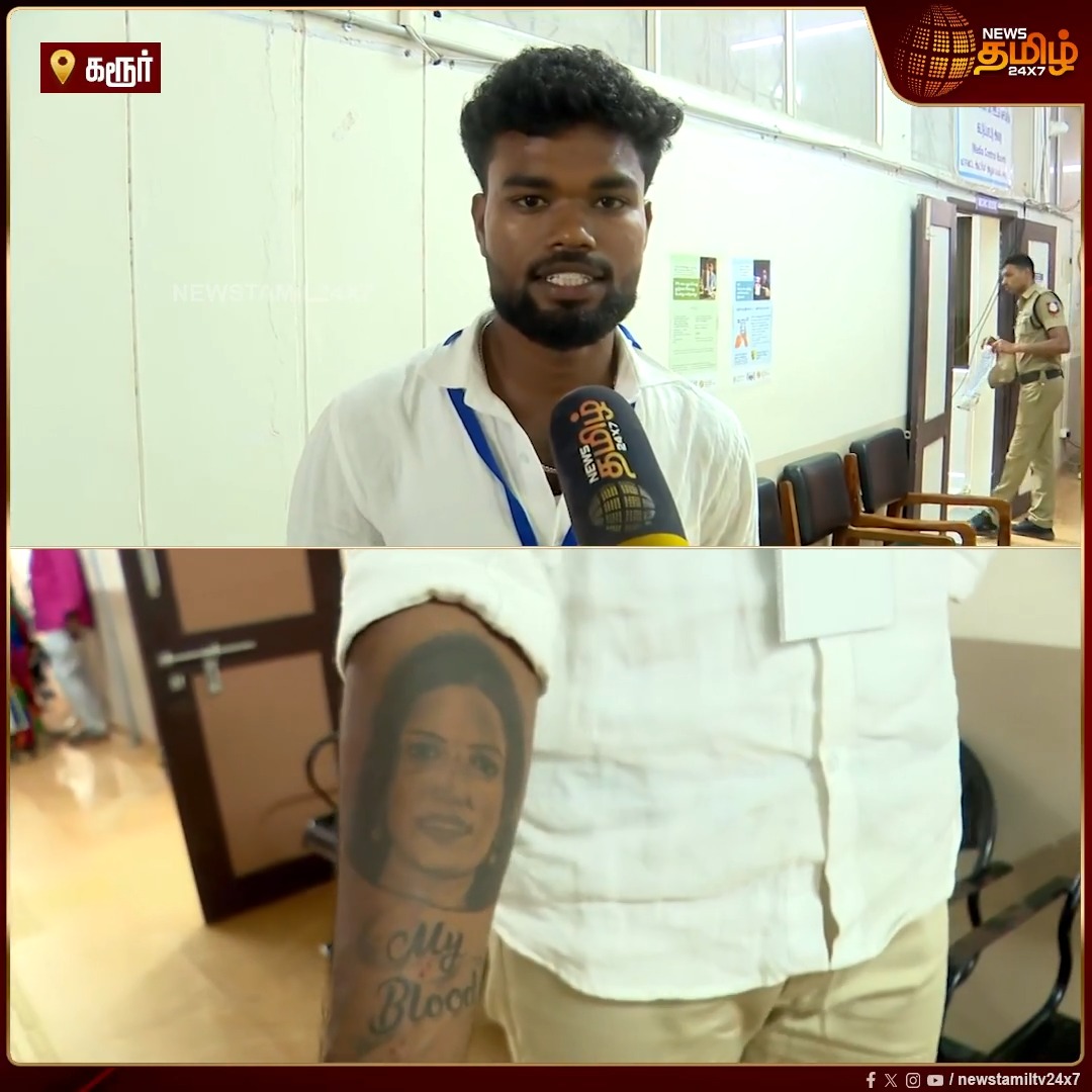 அரசு பணி வேண்டாம் என்று சொன்ன அஜிதாவின் அண்ணன்.. இது தான் காரணமா..? CMJosephVijay | TVK | CMVijaykarurvisit | TVKVijay | VijaySpeech | Vijay RoadShow | Jothimani #Newstamil24x7 #CMVijay #Karur