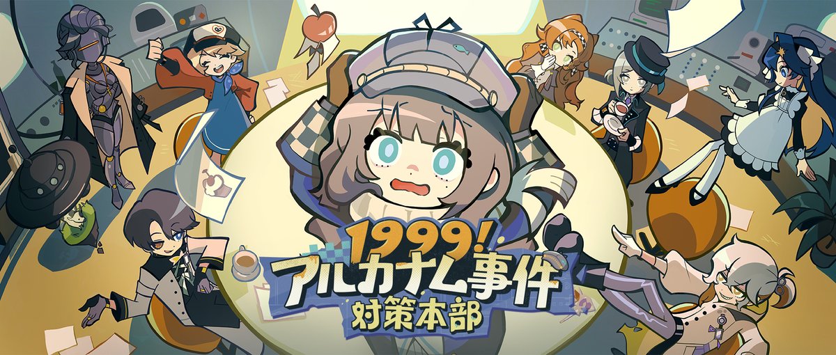 『1999!アルカナム事件対策本部』OP | ラブラス!スイパラ! スイーツパラダイス、盛り上がれ! 『1999!アルカナム事件対策本部』ショートアニメは、2026年8月2日に配信開始! 乞うご期待!