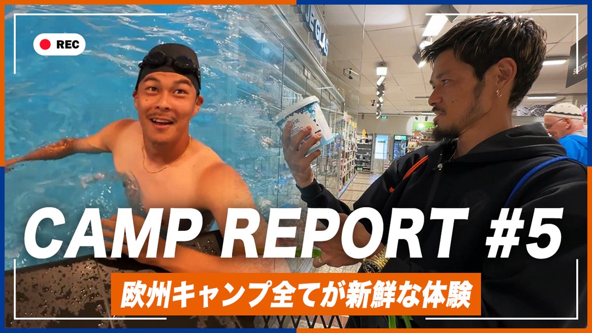 🔷-𝙀𝙐𝙍𝙊𝙋𝙀 𝘾𝘼𝙈𝙋 𝙍𝙀𝙋𝙊𝙍𝙏-🔶 『アーネムの街を散策する選手たち、オランダで競泳選手が爆誕しました🏊🌿🇳🇱』 🎥 キャンプレポート【第5話】更新です‼️🆙 #vvaren #欧州キャンプ2026 #VLOVERSTV
