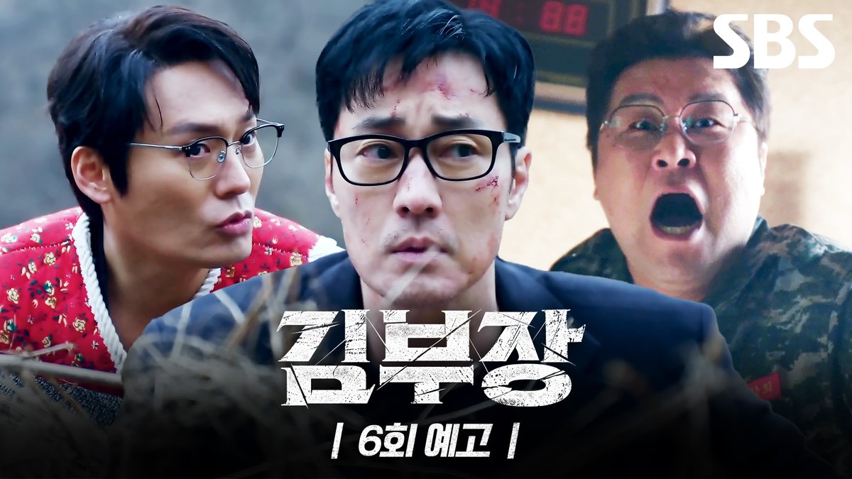 [6회 예고] "내 딸 어디로 데려갔어?" 서수민을 끌고 가 약물을 주입하려는 주상욱? 특임국과 맞붙은 소지섭, 딸을 구할 수 있을까😱 SBS 금토드라마 <김부장> ☞ [금,토] 밤 9시 50분 #SBS금토드라마 #김부장 #AgentKimReactivated #소지섭 #최대훈 #윤경호