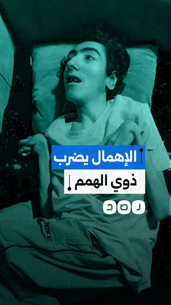 شاب يشكو تأخر إصدار بطاقة صرف معاش تكافل لأخيه من ذوي الإعاقة رغم مرور شهرين
