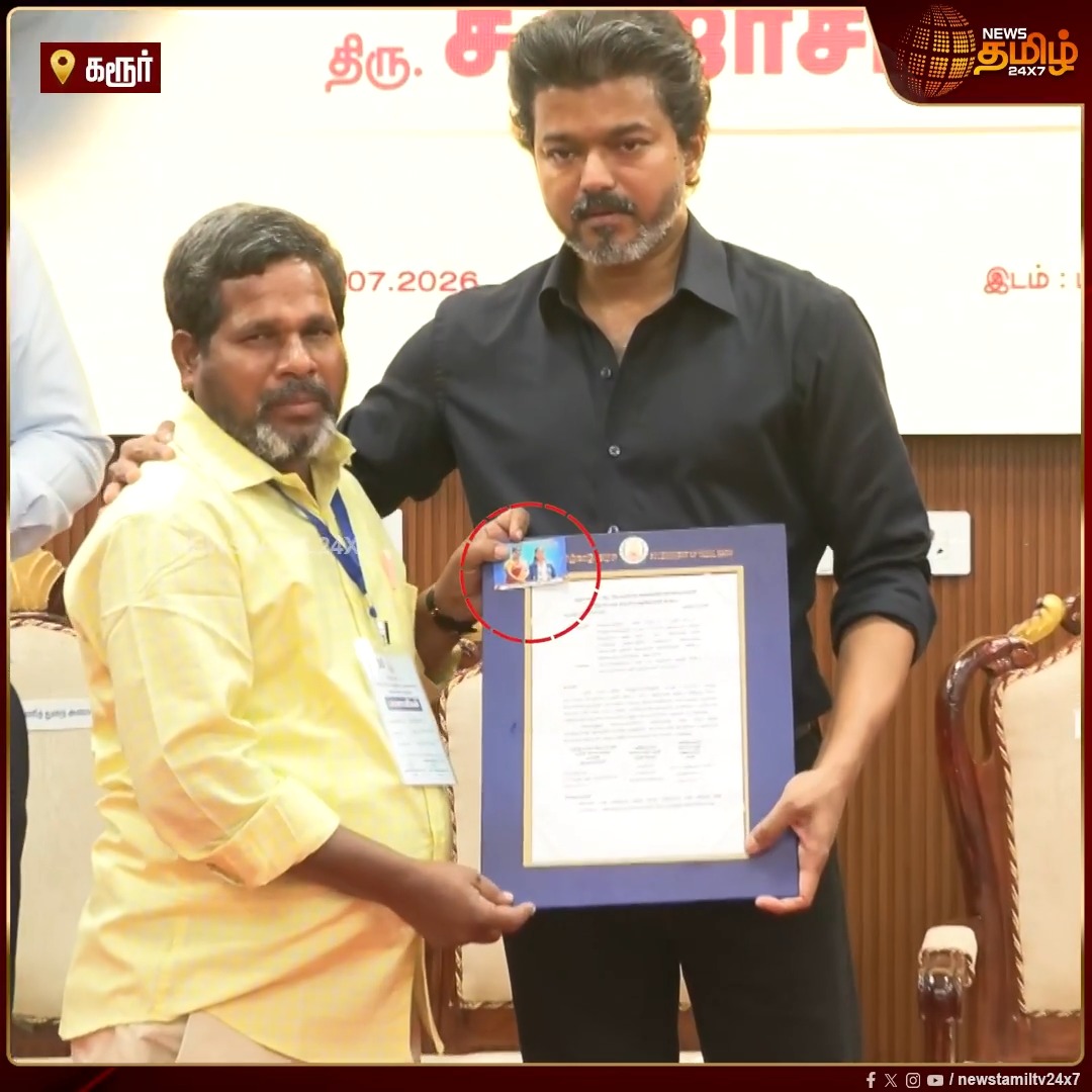 பணி ஆணை சான்றிதழின் மேல் உயி*ழந்த மகள்,மனைவி புகைப்படத்தை வைத்து பெற்றுக்கொண்ட நபர் மனம் நொந்து அழுத முதல்வர்... CMJosephVijay | TVK | CMVijaykarurvisit | TVKVijay #Newstamil24x7 #CMVijay #Karur