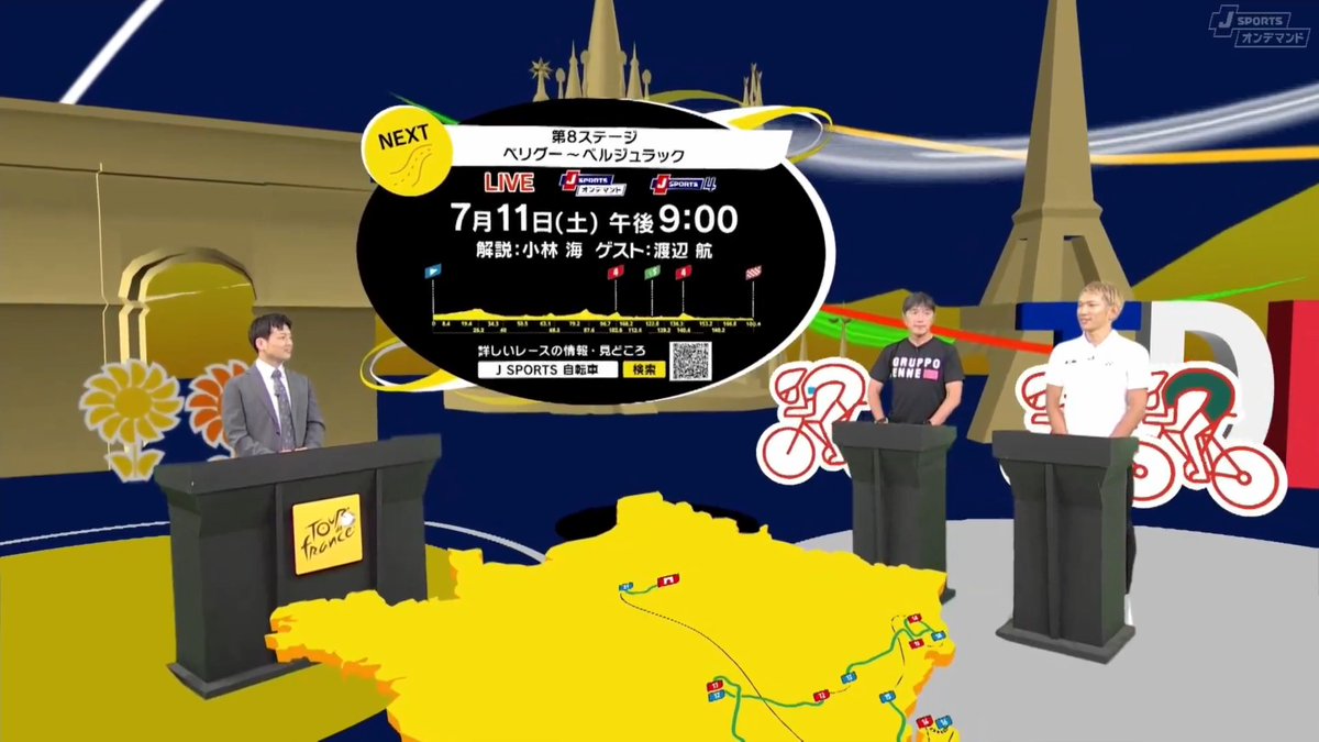7月11日（土）午後9:00〜（英語版：午後7:55） Cycle*2026 ツール・ド・フランス 第8ステージ ゲスト：渡辺航さん 解説：小林海さん 実況：サッシャさん #TDF2026 #jspocycle 〜J SPORTSオンデマンドでLIVE配信〜