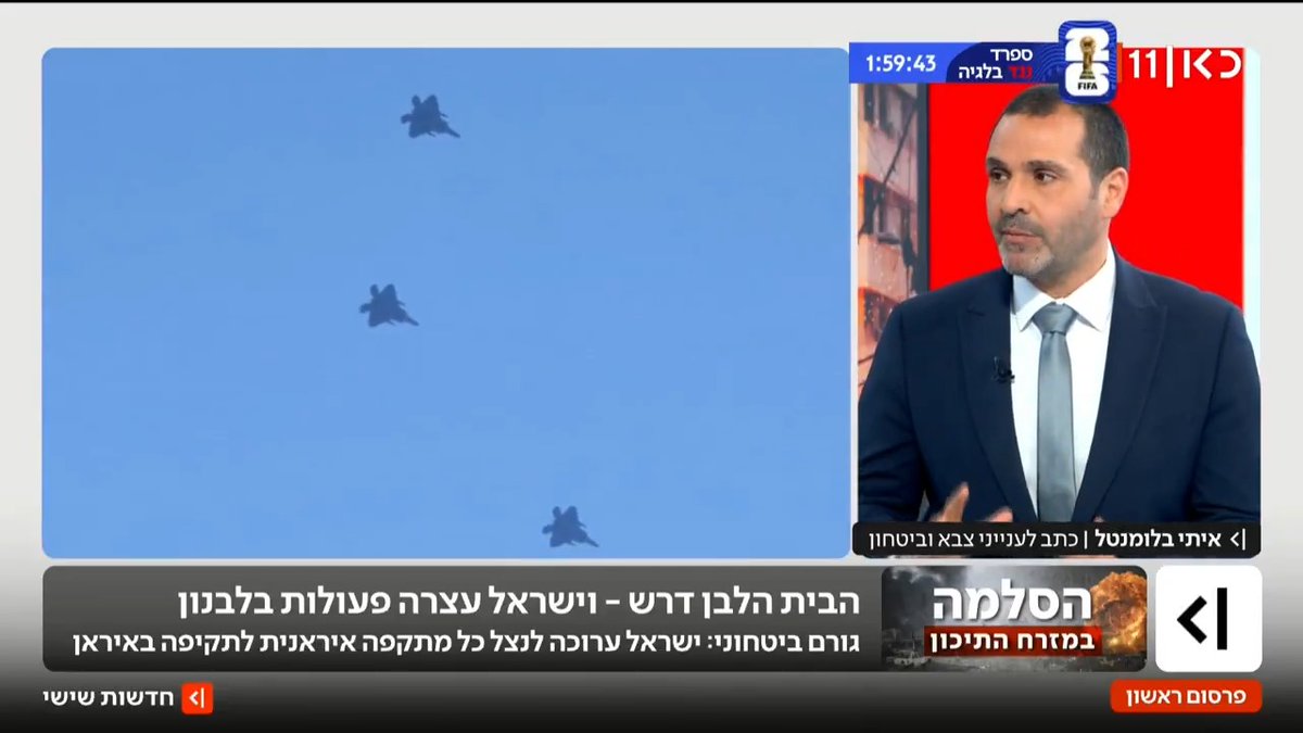 בעקבות דרישה אמריקנית: הדרג המדיני הורה לצה"ל להקפיא את כל הפעולות הנחשבות "רגישות" בדרום לבנון | פרסום ראשון של איתי בלומנטל 🇮🇱 Itay Blumental #חדשותשישי עם Moav Vardi