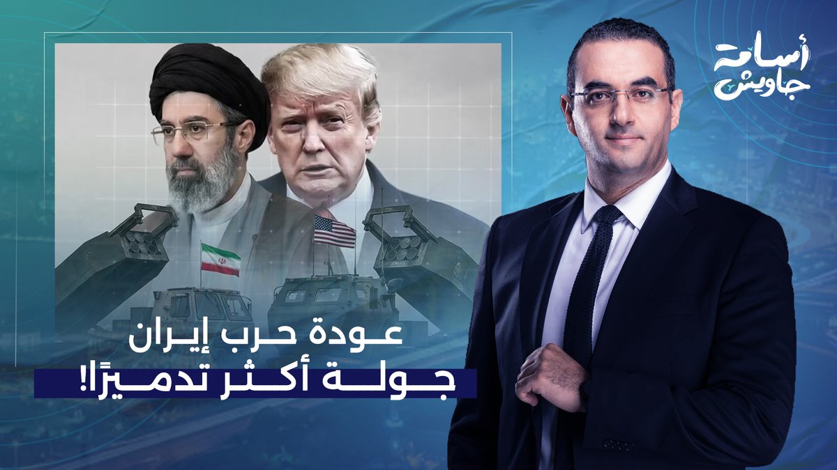 الحـ ـ ـرب على إيـ ـران تعود من جديد.. أمريكا تستعد لعملية عسكرية كبيرة ضد طهران!