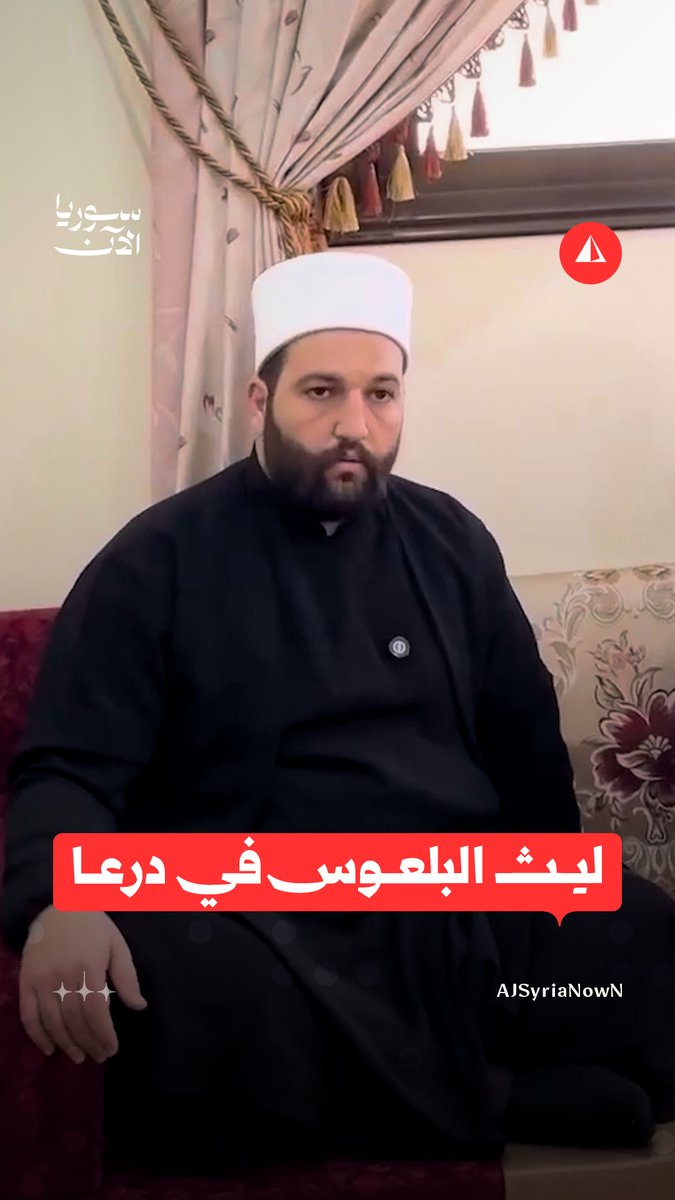 عضو مجلس الشعب الشيخ ليث البلعوس يزور مدينة طفس ويشيد بأهالي حوران #متداول