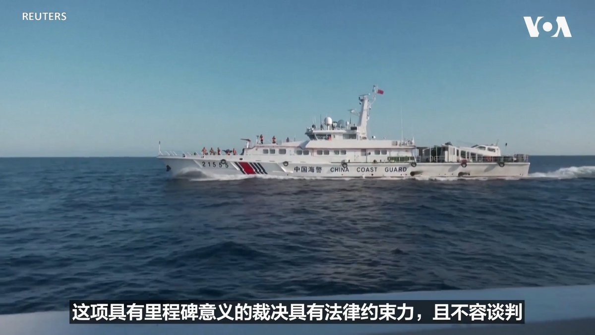 菲律宾星期五就2016年“南中国海仲裁案”10周年举行一场纪念仪式,这项裁决支持菲律宾在此案的几乎全部诉求,并否定中国在南中国海争议海域的“九段线”主张。但是由于中国无视裁决结果,因此菲律宾渔民仍然无法在有争议的海域作业。 更多内容👉