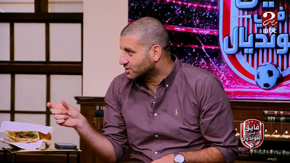 إبراهيم فايق مصدوم من اللي بيسمعه بخصوص قيد بعض اللاعبين في دوري المحترفين والدوري الممتاز في بعض الأندية بمقابل مادي بغض النظر بيعرفوا يلعبوا كورة ولا لأ!! مجاناً على MBC شاهد برنامج #فايق_في_المونديال يعرض يومياً الساعة 11 مساءً بتوقيت القاهرة على #MBCMASR2 لمتابعة البث المباشر