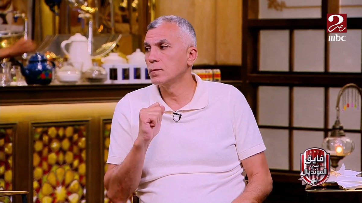 أسامة نبيه: لو جيل منتخب الشباب الحالي فضل في التأهل للأولمبياد المقبل (يبقى مات الجيل ده خلاص).. ومنتخب المحليين حل ممتاز لإفراز لاعبين للمنتخب الأول لحسام حسن مجاناً على MBC شاهد برنامج #فايق_في_المونديال يعرض يومياً الساعة 11 مساءً بتوقيت القاهرة على #MBCMASR2 لمتابعة البث المباشر