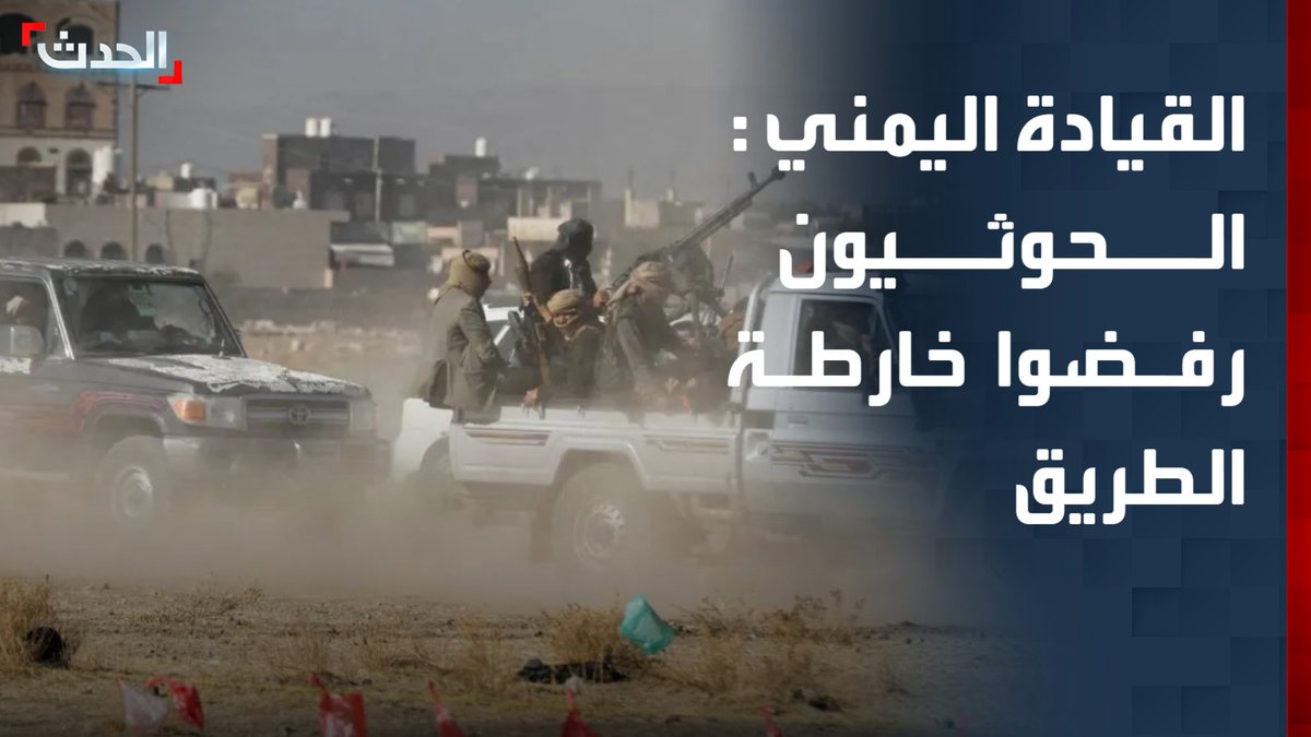 مجلس القيادة اليمني يعتبر دخول طائرة "ماهان" تدخلا سافرا وانتهاكا للسيادة.. ويؤكد أن الحكومة وافقت على خارطة الطريق ورفضها الحوثيين