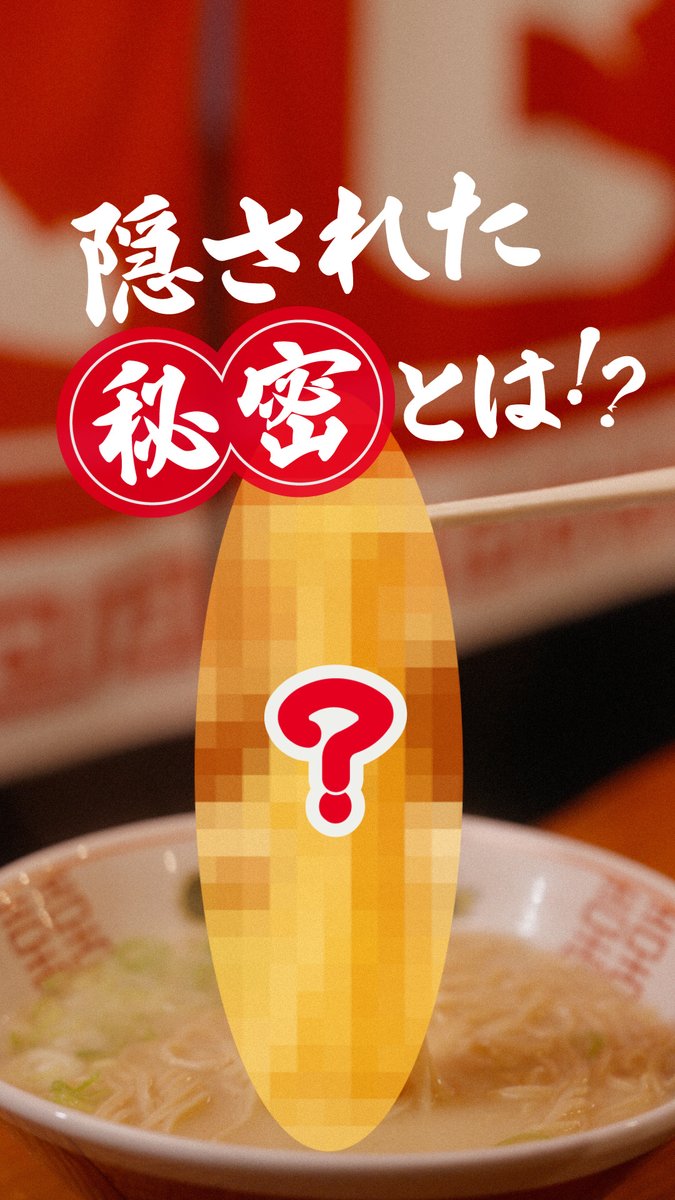 福岡でトヨタがラーメン屋台にガチ挑戦! なんで…? #ラーメンの日
