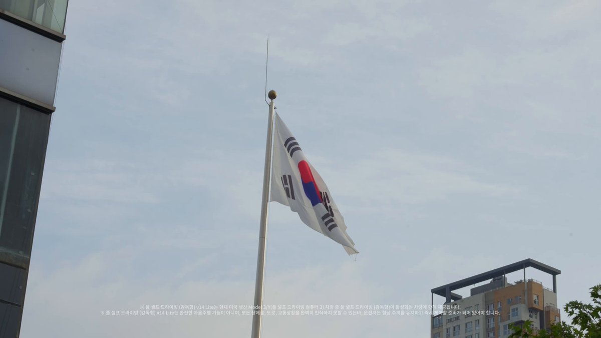 풀 셀프 드라이빙 (감독형) v14 Lite in Korea 업데이트는 차량별로 순차 제공되며, 적용 시점은 다를 수 있습니다. 아직 업데이트가 표시되지 않더라도 정상적인 배포 과정이므로 조금만 기다려 주시기 바랍니다. *풀 셀프 드라이빙(감독형) v14 Lite는 현재 미국 생산 Model 3/Y(풀 셀프 드라이빙 컴퓨터 3) 차량 중 FSD(감독형)이 활성화된 차량에 한해 제공됩니다. *풀 셀프 드라이빙(감독형) v14 Lite는 완전한 자율주행 기능이 아니며, 모든 장애물, 도로, 교통상황을 완벽히 인식하지 못할 수 있는바, 운전자는 항상 주의를 유지하고 즉시 제어할 준비가 되어 있어야 합니다.