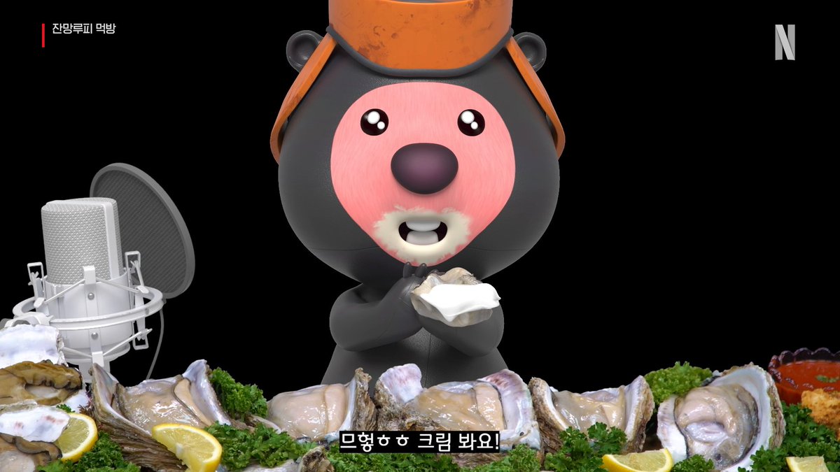 크림 바위굴 직접 캐서 먹방 하는 비버 실존 <잔망루피 먹방>도 넷플릭스에서.