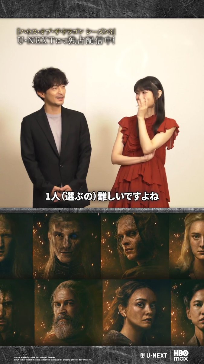 ハウドラの"推しキャラ"!? 👑レイニラ役 #早見沙織 🐉デイモン役 #津田健次郎 多くの人物の思惑が入り乱れ怒涛の展開が続く第3章 吹替を務めた2人が推したい人物をピックアップ👆 『ハウス・オブ・ザ・ドラゴン シーズン3』 U-NEXT独占配信中 ▶ #ゲーム・オブ・スローンズ