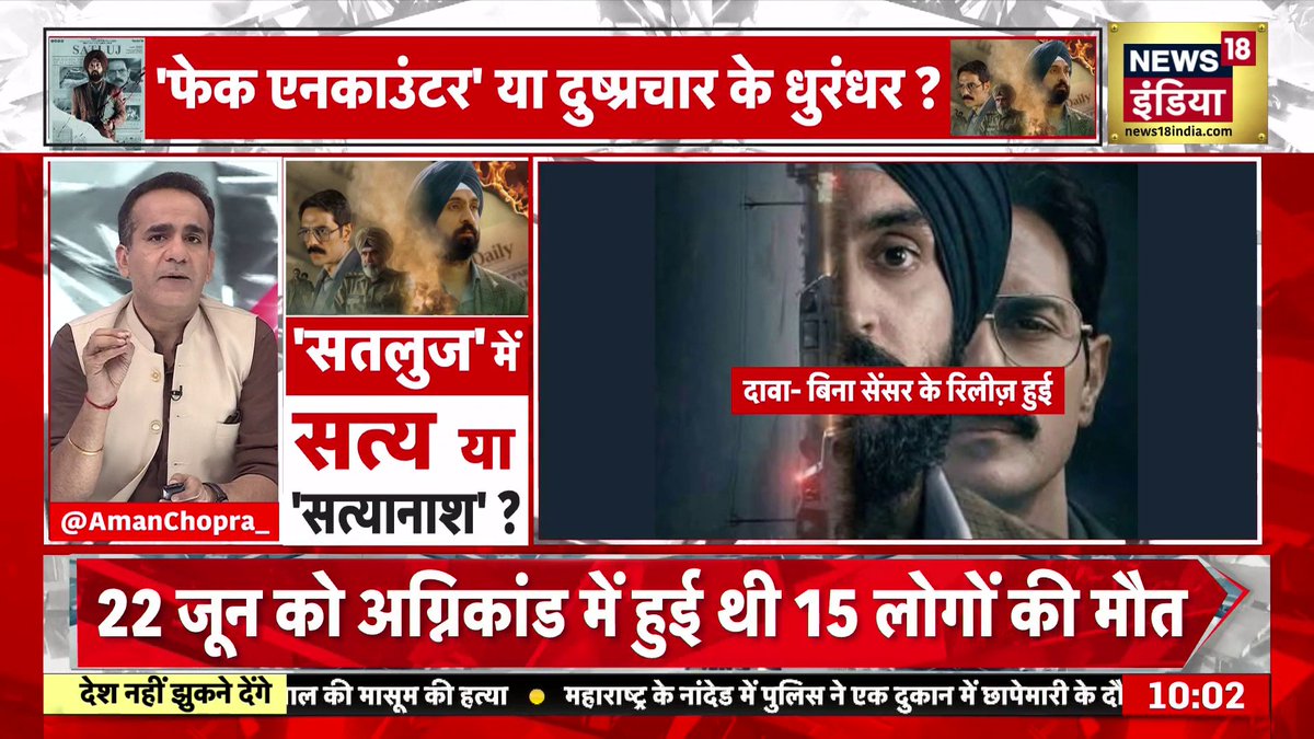 1800 पुलिस वालों, 11,694 आम नागरिकों और 7139 सिख भाइयों की शहादत के ज़िम्मेदार संगठन खालिस्तान के समर्थक थे जसवंत सिंह खालड़ा ?