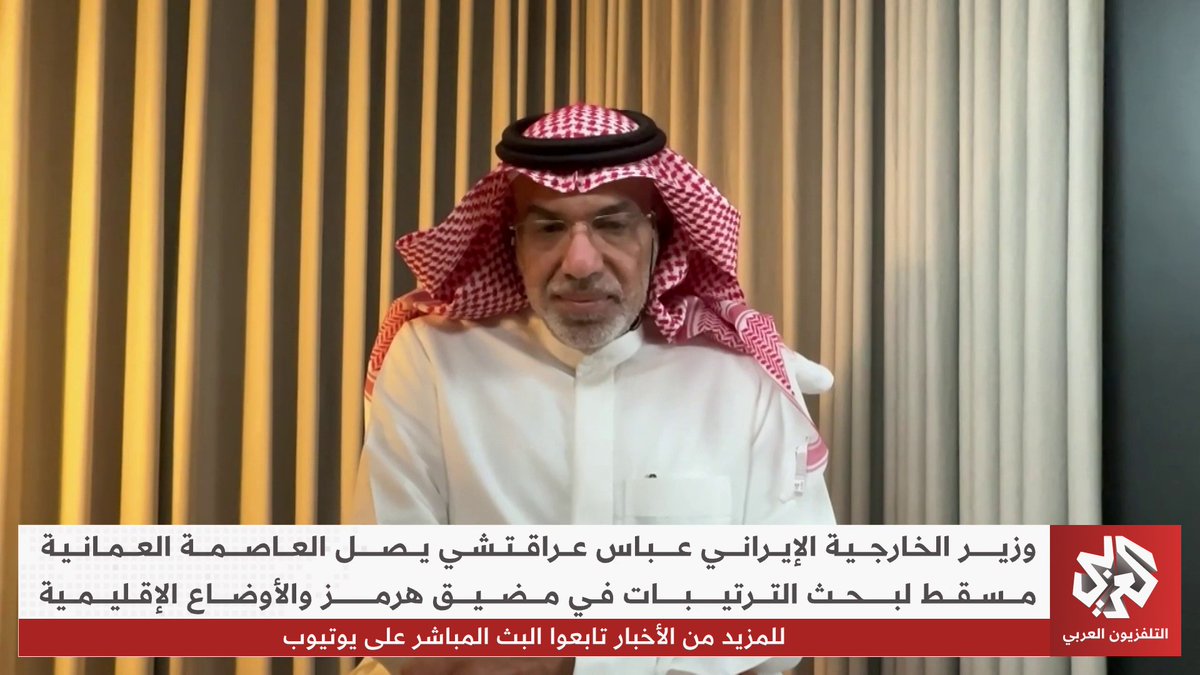 المستشار السابق في الخارجية السعودية سالم اليامي: الحرس الثوري قام بتأويل الفقرة الخامسة من مذكرة التفاهم على أنه انتصار لإيران وبسط للسيطرة والسيادة على مضيق هرمز سالم اليامي