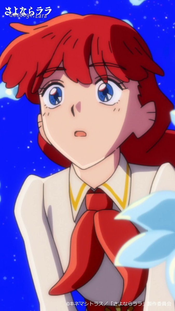 「勇気あるプリンセスに、祝福を!」 #さよならララ 第1話「人魚姫ララ」より