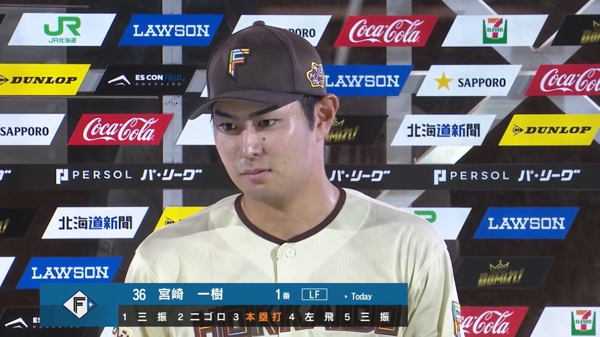 / 7/11 ヒーローインタビュー⚾️ \ 北海道日本ハム 郡司裕也 選手 宮崎一樹 選手✨ 👇スマホ・テレビで試合観戦!