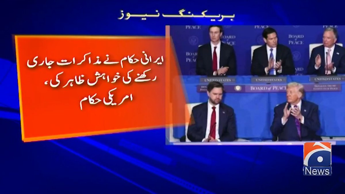 ایرانی حکام نے اعتراف کیا کہ آبنائے ہرمز میں تجارتی جہازوں پر حملہ غلطی تھا، امریکی اہلکار