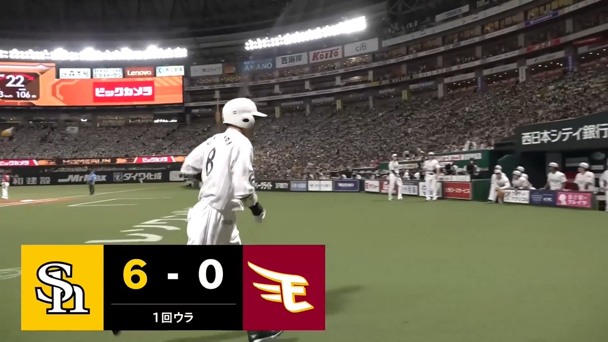 初回からビッグイニング💪 福岡ソフトバンク 牧原大成 選手の第2号3ランホームラン🌈 👇スマホ・テレビで試合観戦!