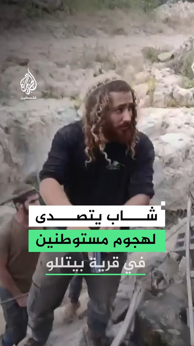 شاب فلسطيني يواجه هجوما لمستوطنين بمنطقة عين الزرقا في قرية بيتللو غرب رام الله #فيديو