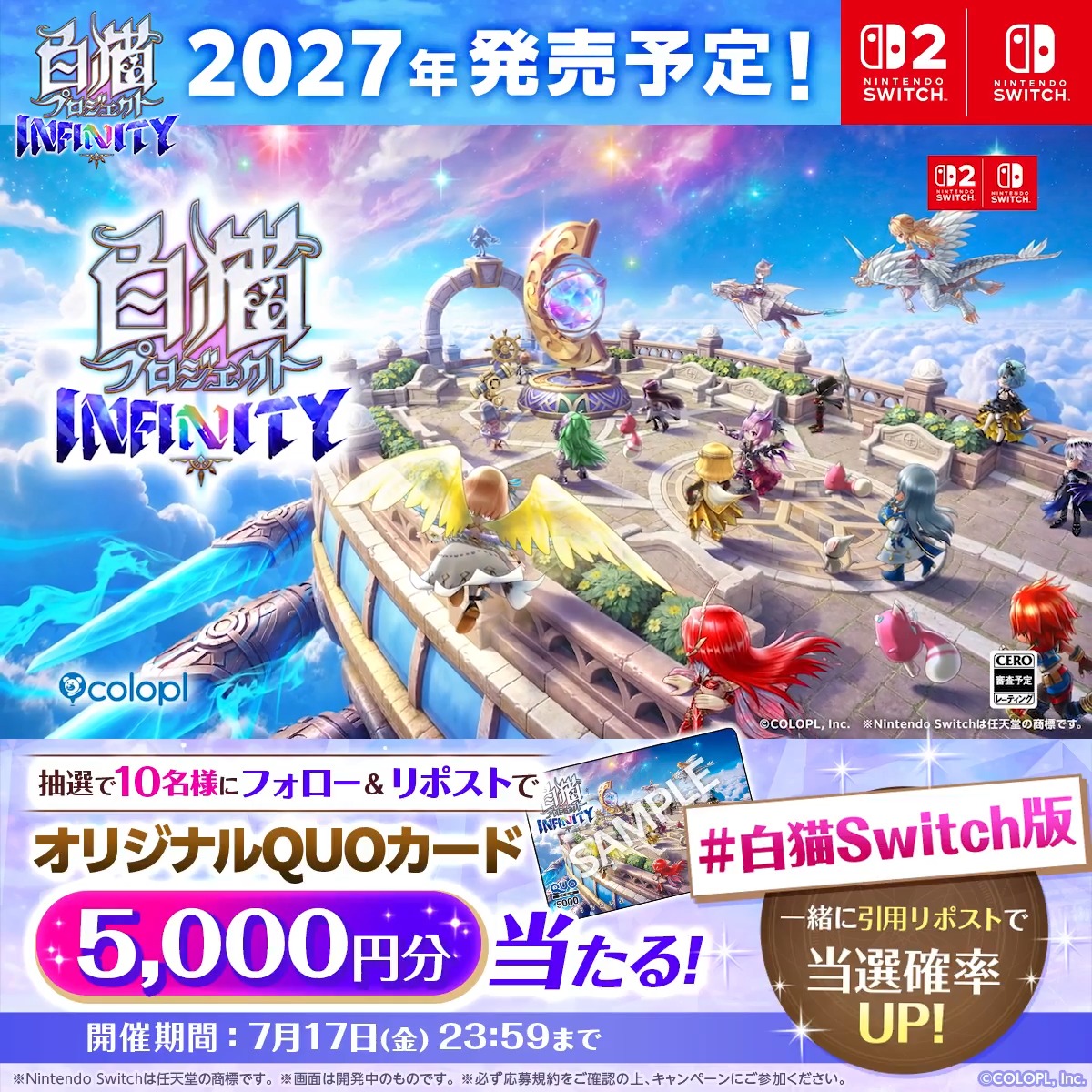 『白猫プロジェクト INFINITY(インフィニティ)』PV公開!  ̄ ̄ ̄ ̄ ̄ ̄ ̄ ̄ ̄ ̄ ̄ ̄ ̄ ̄ ̄ ̄ ̄ ̄ ̄ ̄ ̄ ̄ ̄ フォロー&リポストで キービジュアルQUOカードが当たる! \ さらに!/ #白猫Switch版 を付けて このポストを引用RPすると当選確率UP