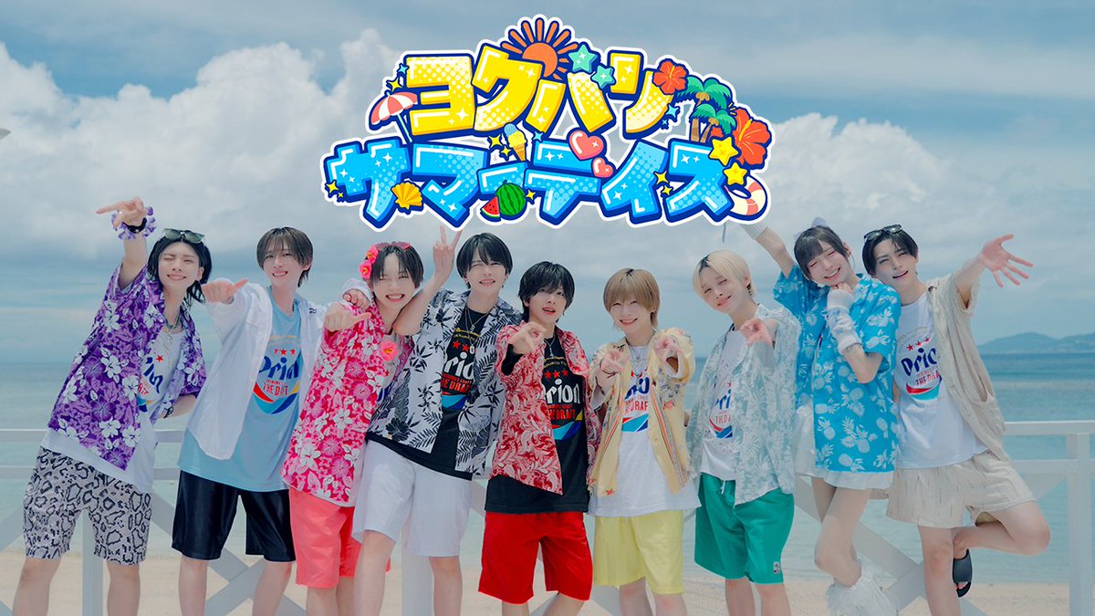 ♡.*・゚┈┈┈┈┈┈┈┈┈┈┈ 【MV】ヨクバリサマーデイズ / #らぶしっく ❥❥ YouTube ┈┈┈┈┈┈┈┈┈┈┈゚・*.♡