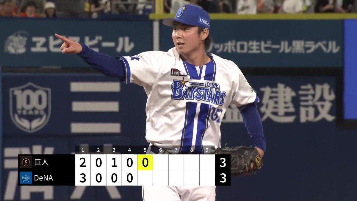 グッと拳を握った 育成から返り咲いた浜地真澄 「052」のユニフォームで1回無失点 ⚾️DeNA×巨人 #baystars #だったらDAZN