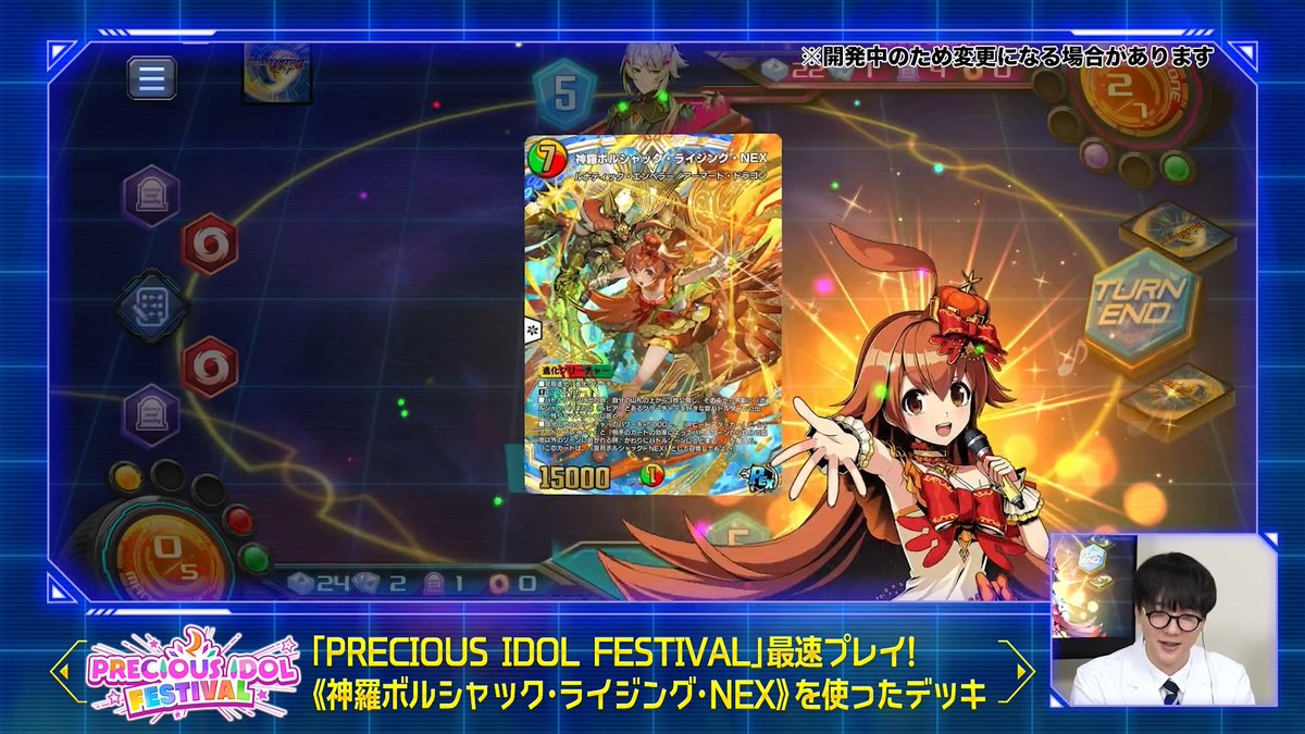 【#デュエプレ研究所 プレミア公開中!】 《太陽アイドル! コッコ・ルピア》の攻撃時、 《神羅ボルシャック・ライジング・NEX》に究極進化! 《ボルシャック》と《ルピア》で バトルゾーンを埋め尽くし、一斉攻撃! ▼視聴はこちら! #デュエプレ #デュエプレアイドル