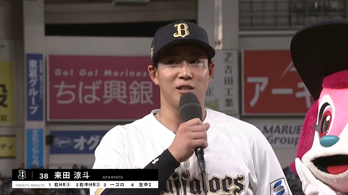 ／ 7/11 ヒーローインタビュー⚾️ ＼ オリックス 来田涼斗 選手✨ 👇スマホ・テレビで試合観戦！