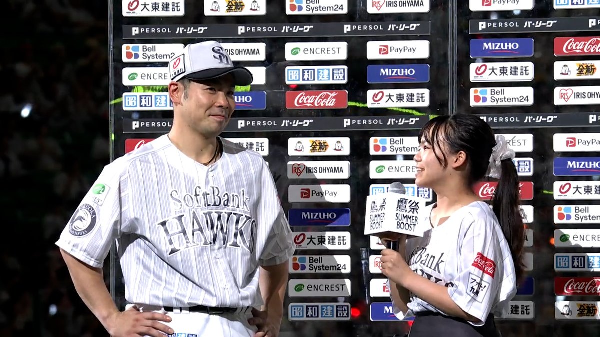 打のヒーロー #近藤健介 #牧原大成 爆笑ヒロイン😄 【鷹祭 SUMMER BOOST 2026】クラブホークススペシャルでの キッズヒーローインタビュー🎤 #sbhawks #ベースボールLIVE で配信中[初月無料]