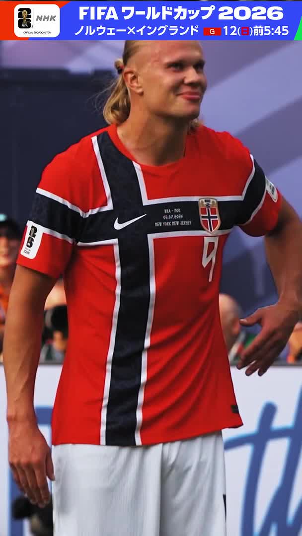 ⚽️サッカー FIFAワールドカップ2026⚽️ ノルウェーの“怪物”ハーランド ブラジル戦では衝撃の2ゴール イングランド相手にもゴールなるか?! 《ノルウェー×イングランド》 12(日)午前5:45~ 総合→Eテレ/BSP4K 生中継 NHK ONE配信も 🔽放送&配信情報は #FIFAWorldCup