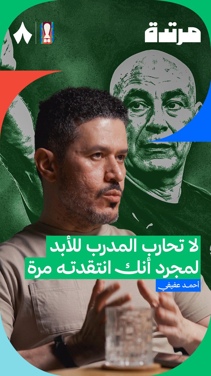 أسوأ رد فعل بعد أفضل مونديال