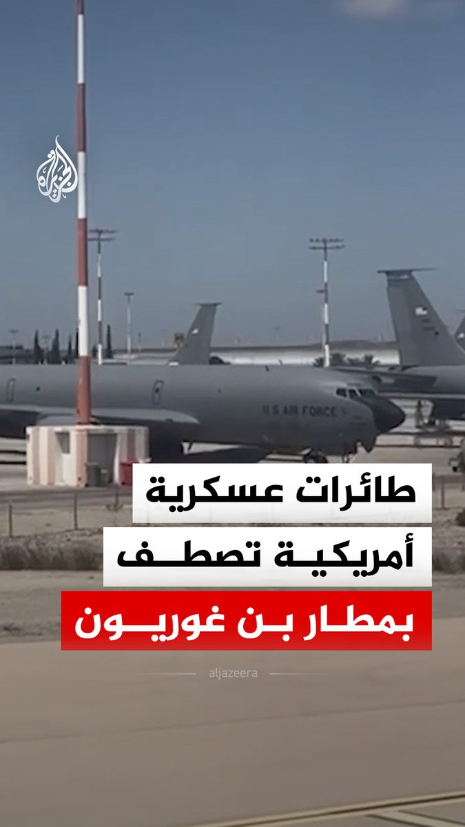 طائرات عسكرية أمريكية تصطف بكثافة في مدرج مطار بن غوريون قرب مدينة تل أبيب #فيديو