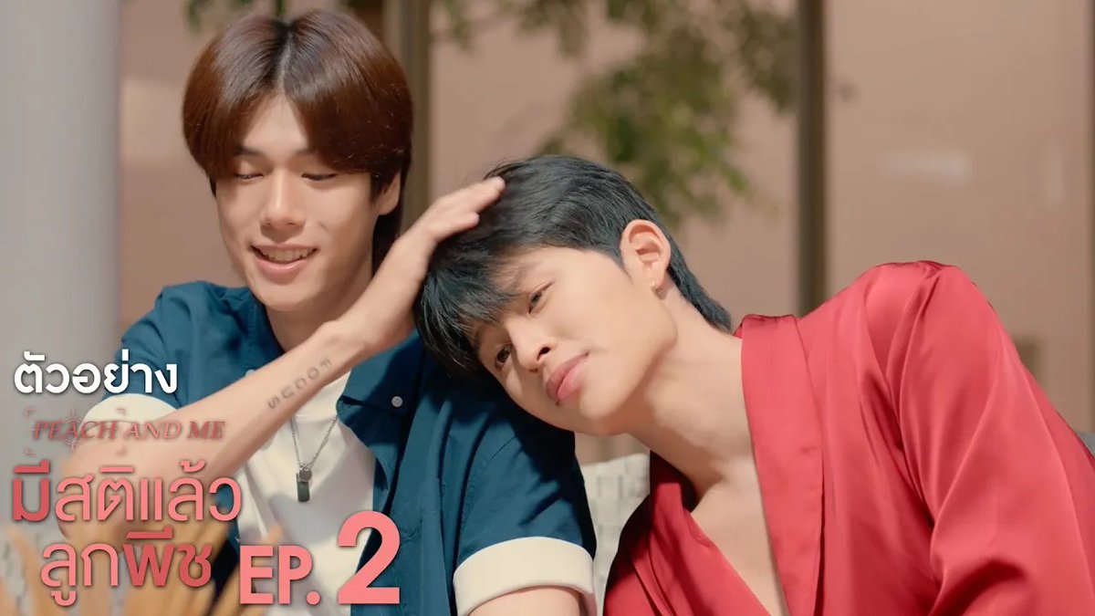 ตัวอย่าง EP.2 | มีสติแล้วลูกพีช Peach and Me #PeachAndMeSeriesEP1 “มีสติแล้วลูกพีช Peach and Me” 🤟 ทุกวันเสาร์ เวลา 20:30 น. ทางช่อง GMM25 และดูออนไลน์ เวลา 21:30 น. บนแอป iQIYI และเว็บ ที่เดียวเท่านั้น #PeachAndMeSeries #GMMTV