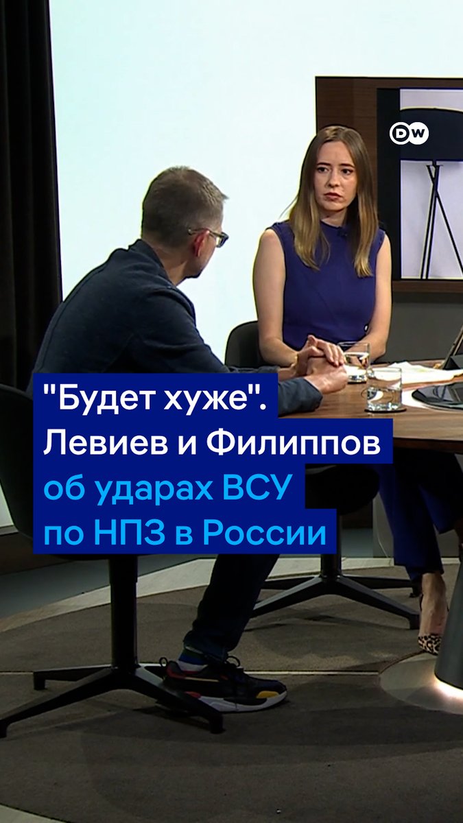 "По НПЗ будут продолжать прилетать украинские беспилотники, и ничего с этим никто не сможет сделать, потому что в вопросе защиты НПЗ любая инициатива наказуема", - говорит исследователь пропаганды РФ Иван Филиппов. Ток-шоу "В самую точку":