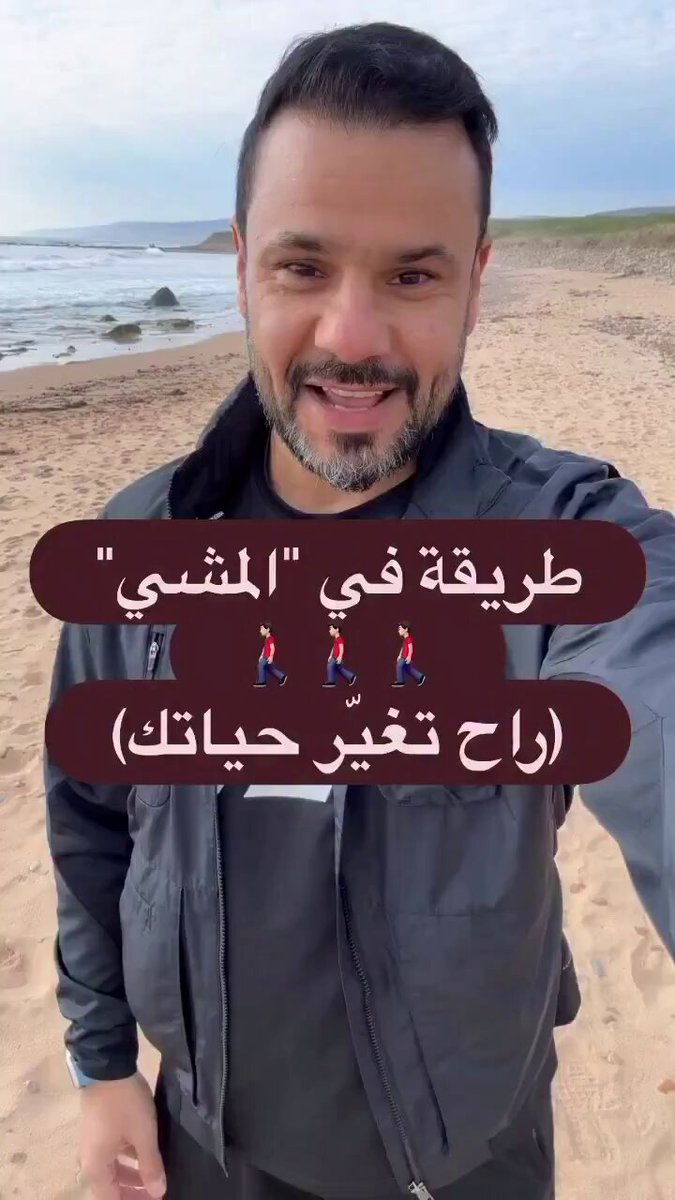 طريقة في المشي راح تغير حياتك …!!؟
