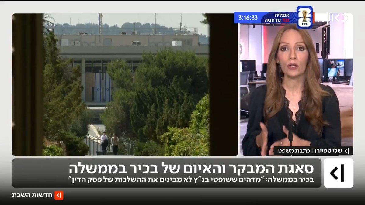 בכיר בממשלה על פסיקת בג"ץ להצבעה חוזרת למבקר המדינה: "מדהים שהשופטים לא מבינים את ההשלכות. אם נהיה באופזיציה, נשבש כל הצבעה חשאית, ונדרוש מבג"ץ לפסול את התוצאות - כפי שהוא עצמו קבע בפסק הדין" | שלי טפיירו shelley tapiero עם הפרטים #חדשותהשבת עם Ayala Hasson.