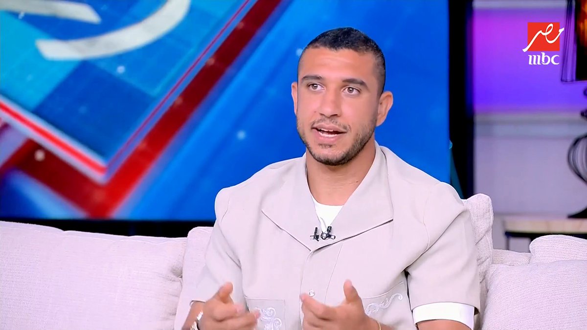 ياسمين عز لـ رامي ربيعة: ميسي في الملعب.. أنا عارفه إنه بلا شخصية.. بس هل حسيتوا إن له شخصية في الماتش؟ مجاناً على MBC شاهد برنامج #كلام_الناس يعرض من الخميس – الأحد الساعة 6 مساءً بتوقيت القاهرة على #MBCMASR لمتابعة البث المباشر