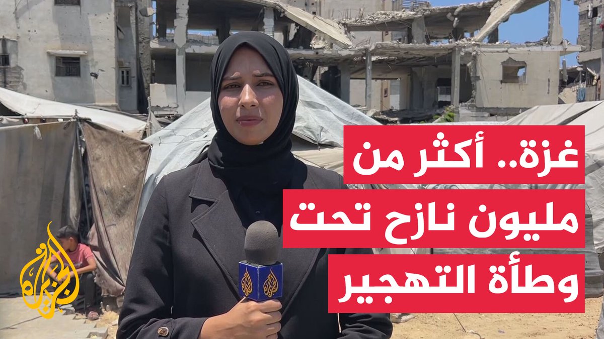 غزة تحت وطأة الحرب.. أكثر من مليون فلسطيني يواجهون معاناة التهجير #تقرير: نور خالد #الأخبار