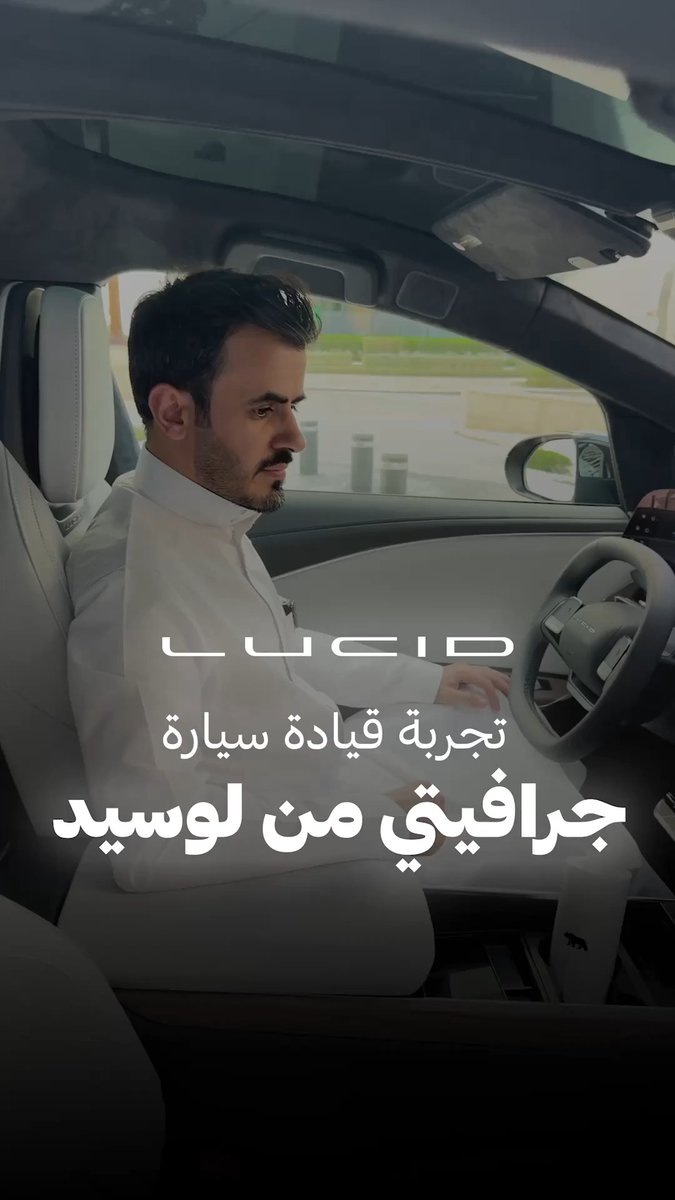 لوسيد ماخذه وقتي هاليومين 🚘⚡️ .. فيديو لأحدث سيارة من لوسيد جرافيتي جراند تورينق 😍 التسارع مجنووون 🚀 🚘