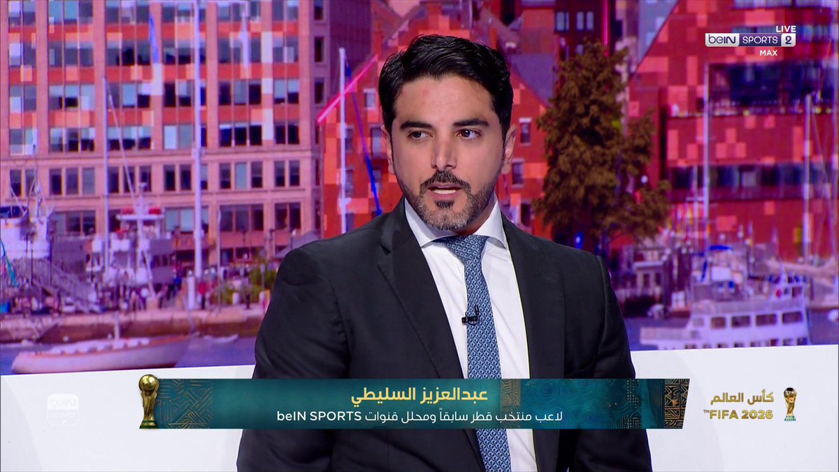 🗣️ عبدالعزيز السليطي: المنتخب الأرجنتيني لديه نقاط ضعف تحتاج إلى التحسين، لكن هناك أرقام إيجابية يجب البناء عليها. #كأس_العالم2026 | #beINSTUDIO