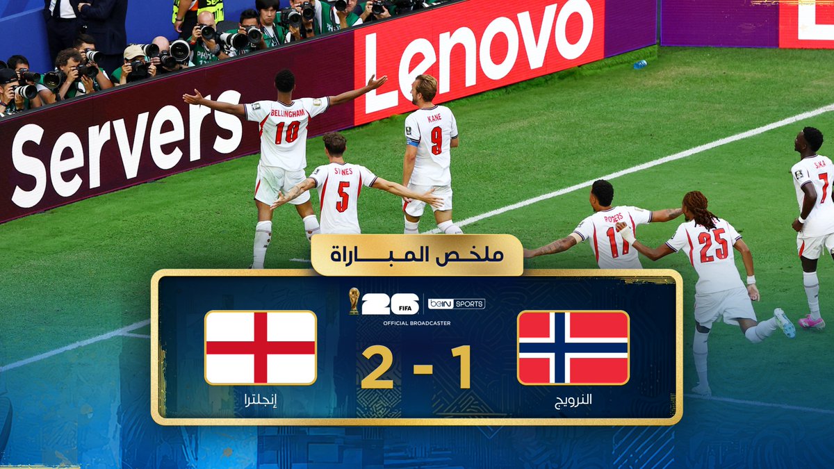 ملخص مباراة النرويج وإنجلترا | الدور ربع النهائي - كأس العالم FIFA 2026™ #كأس_العالم2026