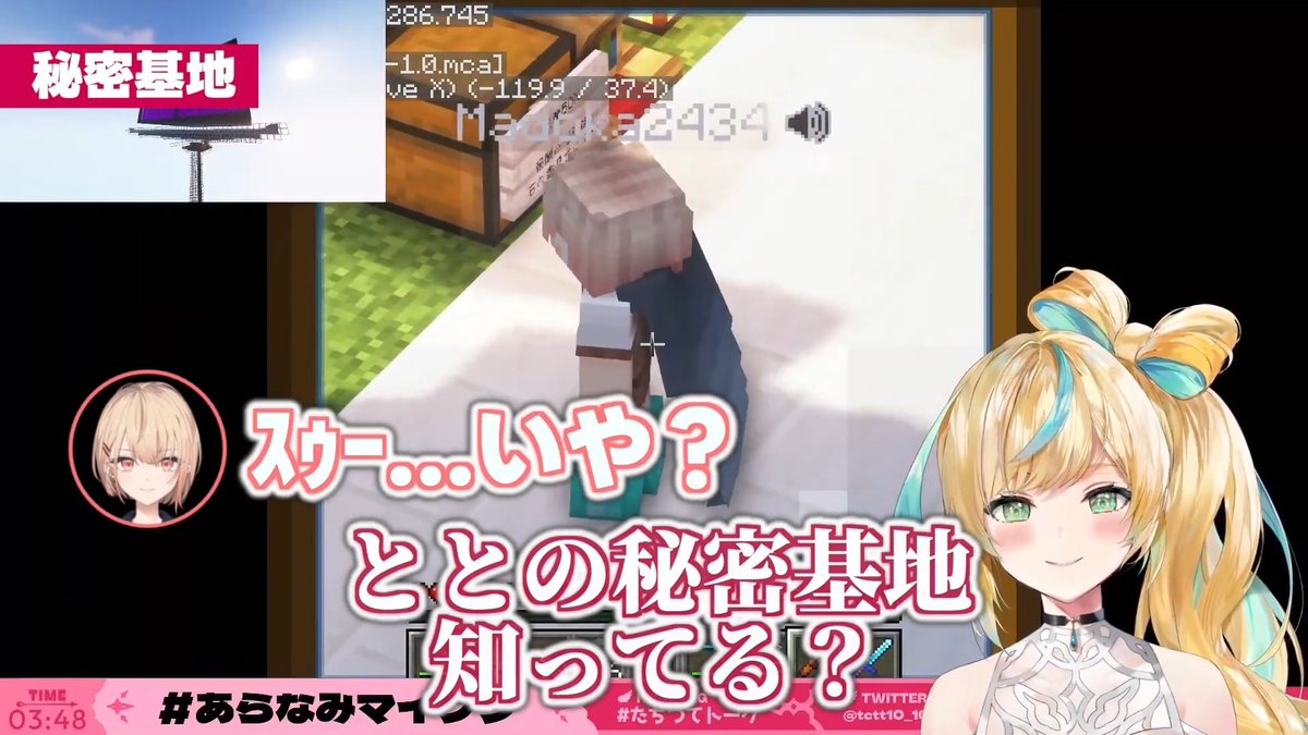 まどちゃのた行へ匿名プレゼントエピソードほんと好き #あらなみマイクラ