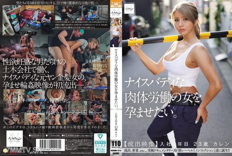 Kode : Nsodn-013 Artis : Kurosaki Hana Wanita tomboy 23 tahun yang bekerja di perusahaan konstruksi/sipil, karakter kasar dan suka bermain lumpur sejak kecil membuatnya terlibat adegan seks liar dan gangbang dengan rekan kerja di lokasi kerja 👀🫦