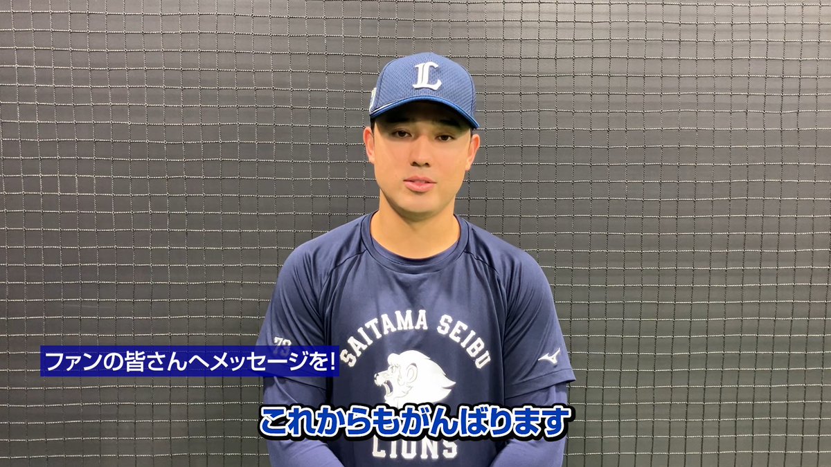 昨日2安打2打点と、打撃の調子を上げている #林安可 選手！ ホームランの場面を振り返ってもらいました！ #seibulions #打破
