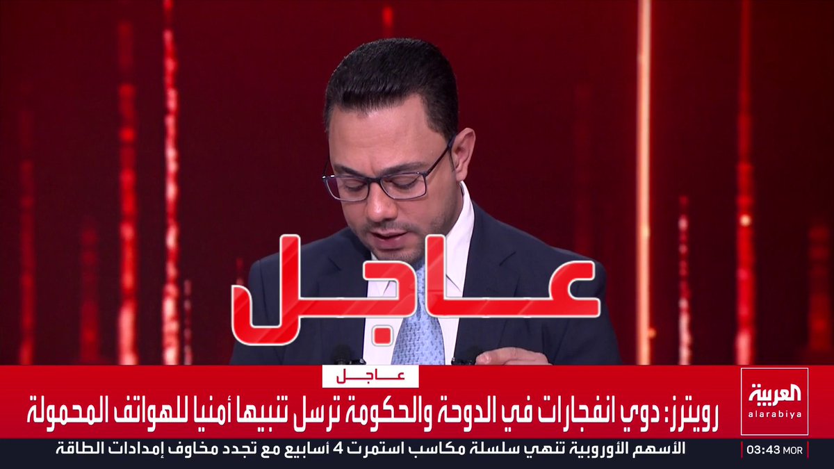 رويترز: دوي انفجارات في الدوحة والحكومة ترسل تنبيها أمنيا للهواتف المحمولة