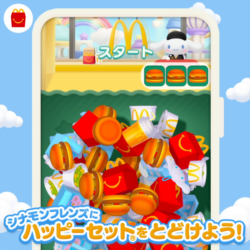マクドナルド公式アプリで #ハッピーマーチマッチ が期間限定で楽しめるよ！ 詳しくは動画をタップ！