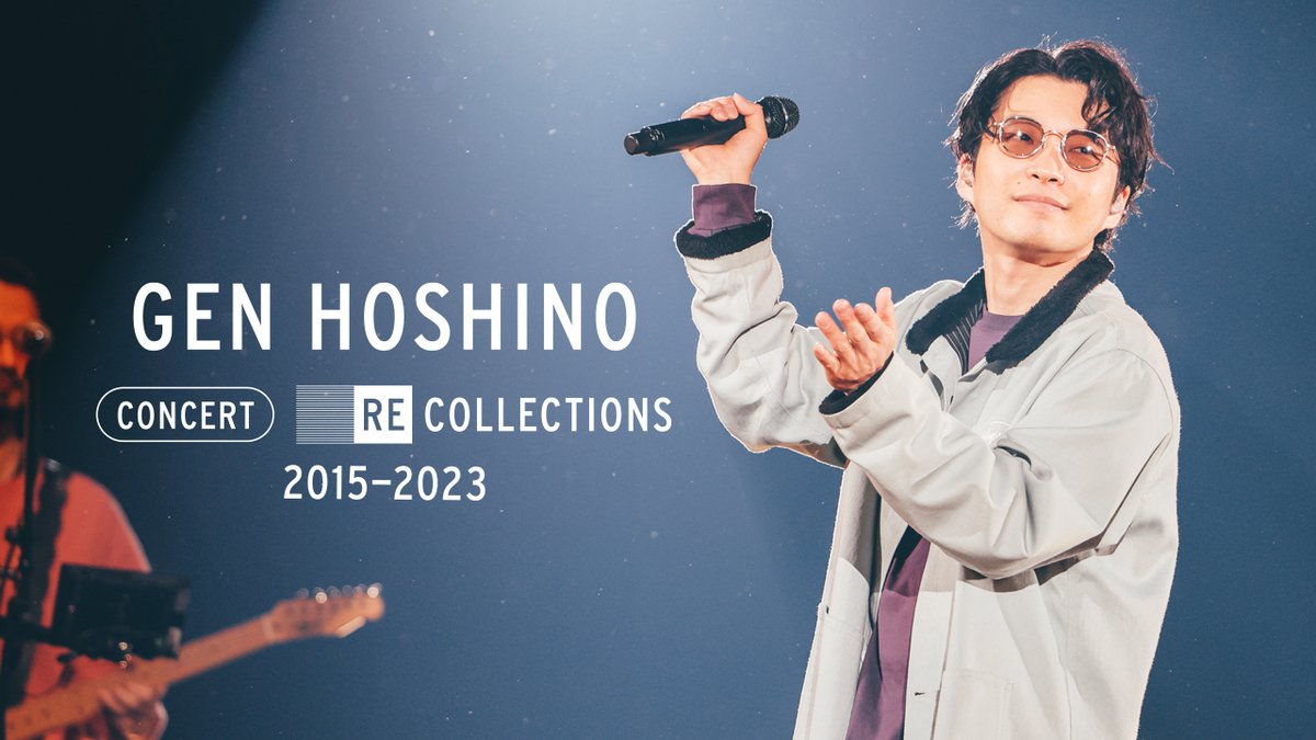 【 #星野源 ライブ映像作品公開中🎥 】 現在Netflixでは、2015年〜2023年に開催した6公演から全16曲を厳選した『Gen Hoshino Concert Recollections』や、最新ツアー『MAD HOPE』など、3つのライブ映像を公開中! いつでも星野源のライブをお楽しみいただけます✅