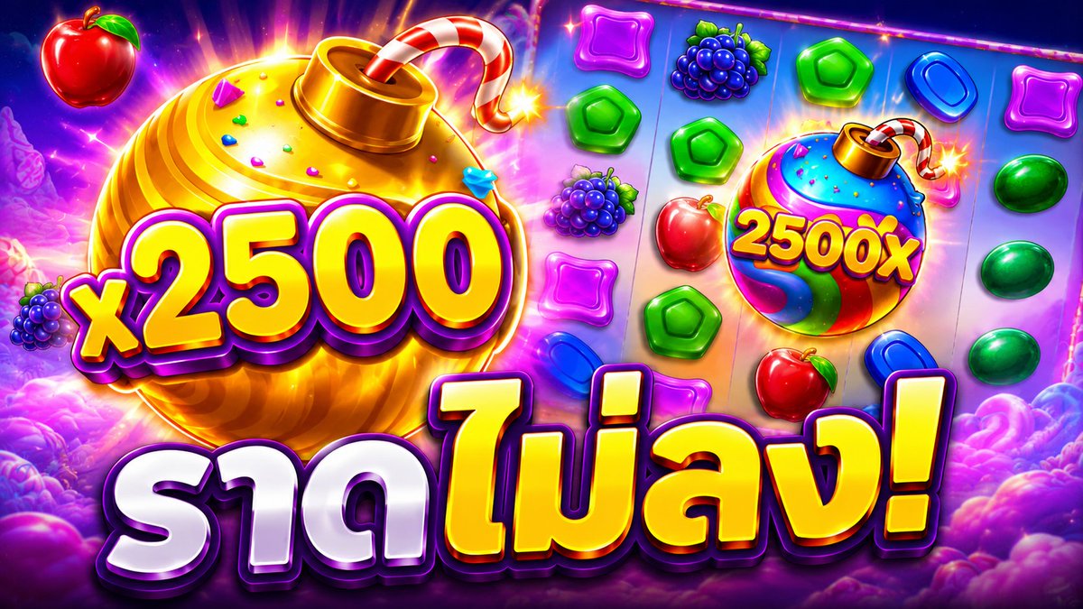 กดกี่ชาติก็ราดไม่ลง! | Sweet Bonanza 2500